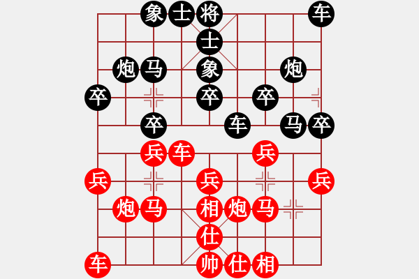 象棋棋譜圖片：32進16 陳柳剛先勝胡發(fā)全 - 步數(shù)：20 