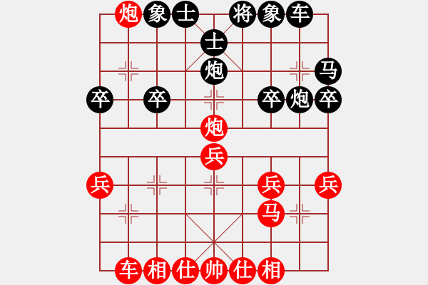 象棋棋譜圖片：瞢[1462529801] -VS- 百川[306750265] - 步數(shù)：30 