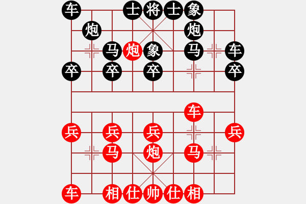 象棋棋譜圖片：聯(lián)眾精彩對局（142.chn） - 步數(shù)：20 