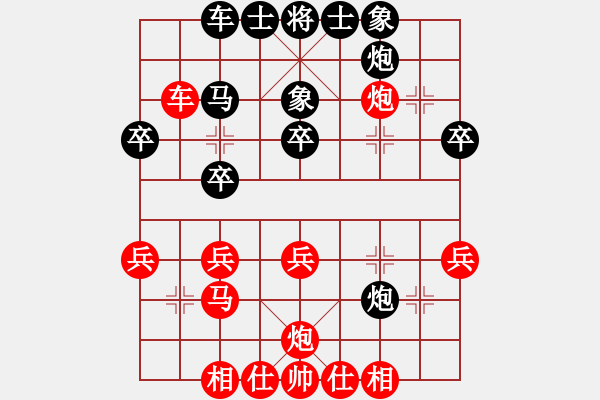 象棋棋譜圖片：聯(lián)眾精彩對局（142.chn） - 步數(shù)：30 