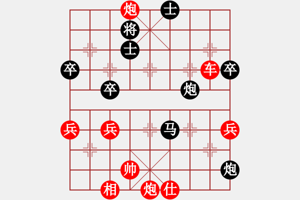 象棋棋譜圖片：聯(lián)眾精彩對局（142.chn） - 步數(shù)：70 