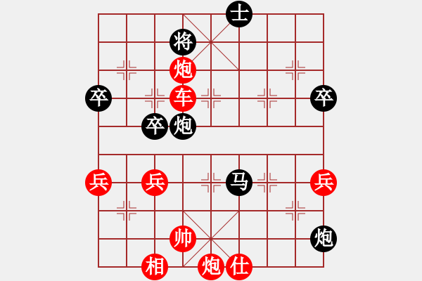 象棋棋譜圖片：聯(lián)眾精彩對局（142.chn） - 步數(shù)：73 