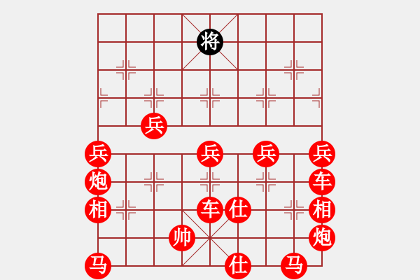 象棋棋譜圖片：龍勝渝勝朱贇 - 步數(shù)：250 