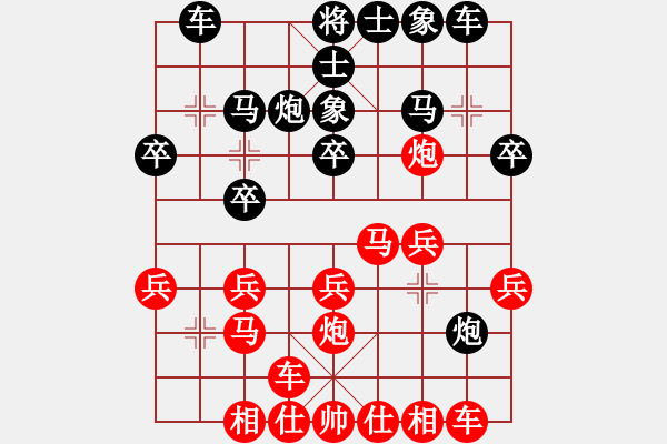 象棋棋譜圖片：橫才俊儒[紅] -VS- 歲月如歌[黑] - 步數(shù)：20 