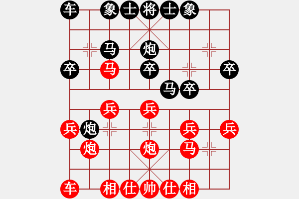 象棋棋譜圖片：泰山之巔(9段)-負-愛吃果果(6段) 中炮過河車互進七兵對屏風馬平炮兌車 其他 - 步數(shù)：20 