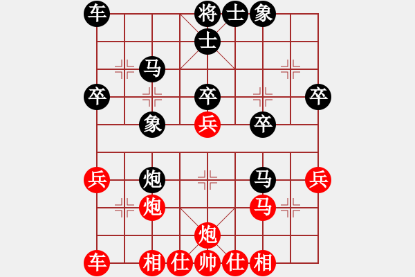 象棋棋譜圖片：泰山之巔(9段)-負-愛吃果果(6段) 中炮過河車互進七兵對屏風馬平炮兌車 其他 - 步數(shù)：30 