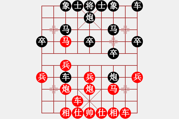 象棋棋譜圖片：星作棋子(5段)-負(fù)-棋壇毒龍(7段) - 步數(shù)：20 