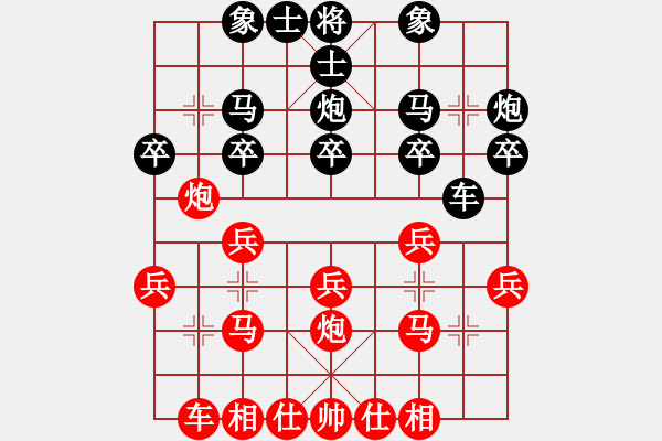 象棋棋譜圖片：余仲明 先和 馬國強(qiáng) - 步數(shù)：20 