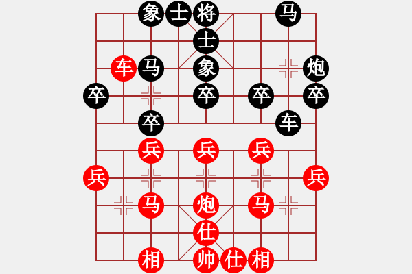 象棋棋譜圖片：余仲明 先和 馬國強(qiáng) - 步數(shù)：30 