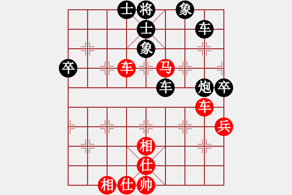 象棋棋譜圖片：英雄多寂寞(7段)-和-春夢了無痕(9段) - 步數(shù)：58 