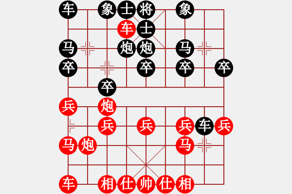 象棋棋譜圖片：梅花譜-卷下中-順炮橫車對(duì)直車4-車八進(jìn)六-陷阱1 - 步數(shù)：20 