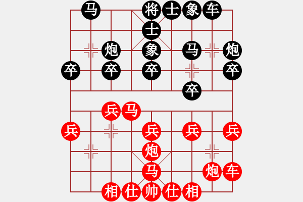 象棋棋譜圖片：管志年先負(fù)陸建洪 - 步數(shù)：20 