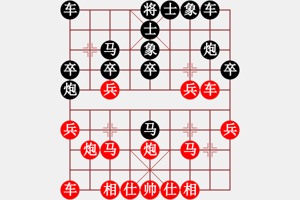 象棋棋譜圖片：再來再來(5段)-和-新疆下棋(5段) - 步數(shù)：20 