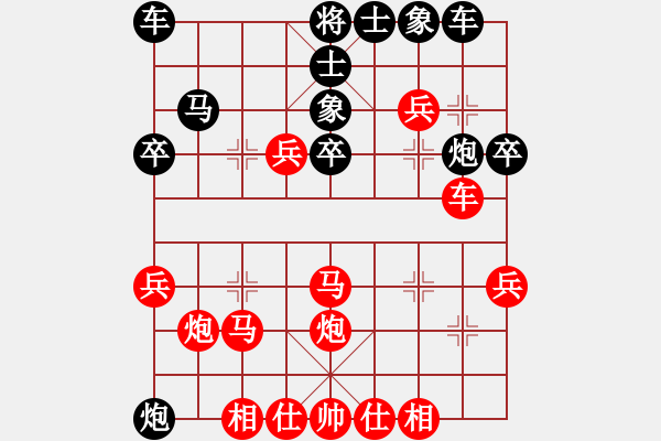 象棋棋譜圖片：再來再來(5段)-和-新疆下棋(5段) - 步數(shù)：30 