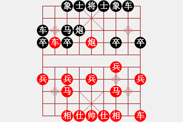 象棋棋譜圖片：熱血盟＊三少爺[紅] -VS- 熱血盟＊四少爺[黑] - 步數(shù)：20 