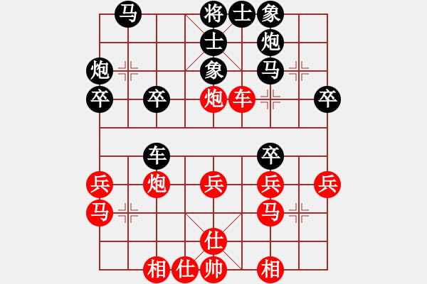 象棋棋譜圖片：嘴角揚(yáng)揚(yáng)[50129759] -VS- 6375[510290556] - 步數(shù)：30 