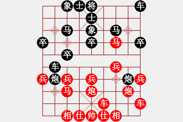 象棋棋譜圖片：太湖重劍(人王)-勝-下山王(天帝) - 步數(shù)：20 