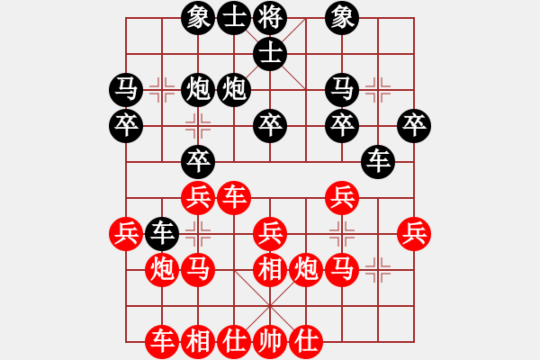 象棋棋谱图片：吴金永 先和 梁辉远 - 步数：20 