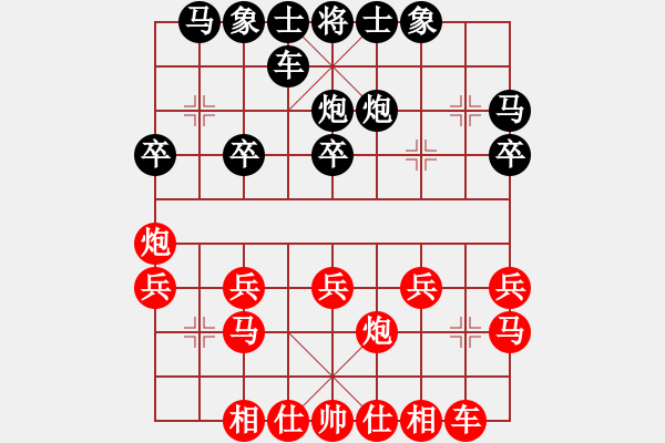 象棋棋譜圖片：人機(jī)對戰(zhàn) 2024-9-29 17:15 - 步數(shù)：20 