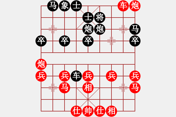 象棋棋譜圖片：人機(jī)對戰(zhàn) 2024-9-29 17:15 - 步數(shù)：30 