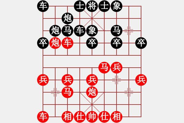 象棋棋譜圖片：阮黃燕 先和 林嘉欣 - 步數(shù)：20 