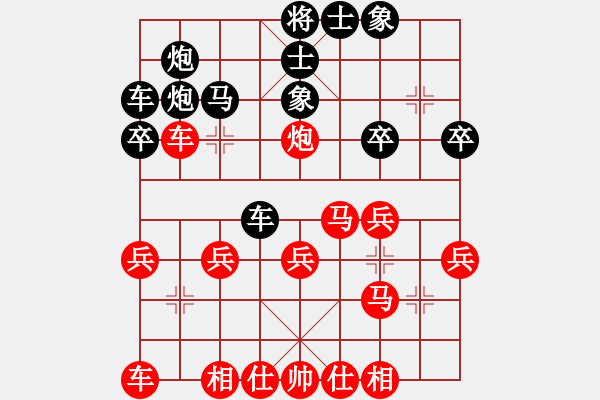 象棋棋譜圖片：阮黃燕 先和 林嘉欣 - 步數(shù)：30 