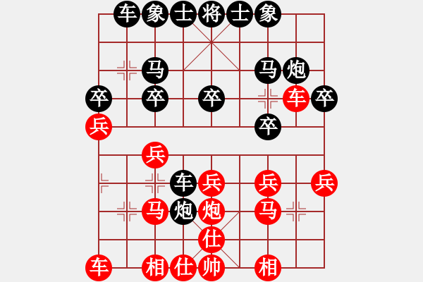 象棋棋譜圖片：工丁(8段)-負-懷念英雄(月將) - 步數(shù)：20 