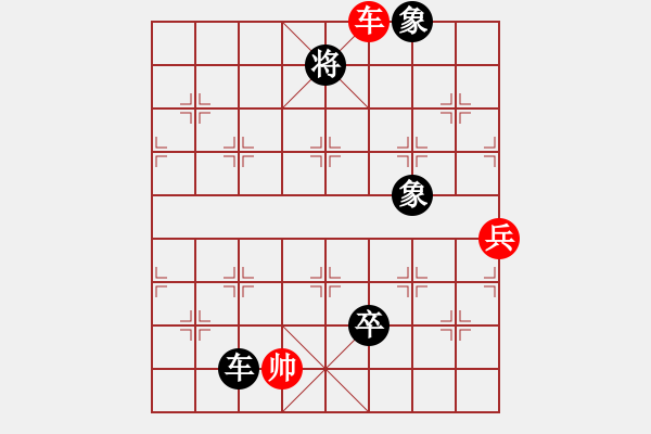 象棋棋譜圖片：仙人指路對(duì)卒底炮 - 步數(shù)：150 