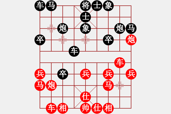 象棋棋譜圖片：仙人指路對(duì)卒底炮 - 步數(shù)：20 