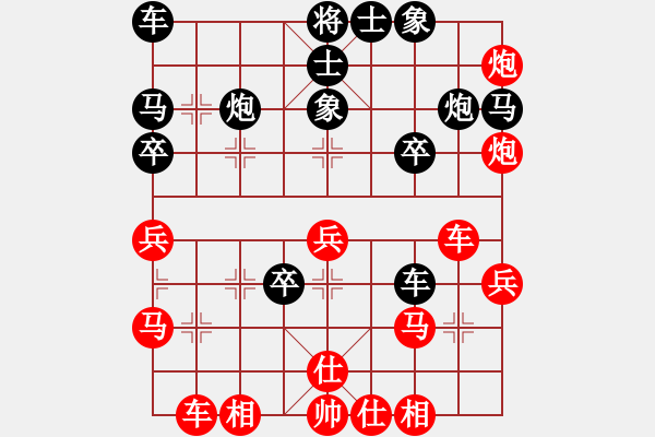 象棋棋譜圖片：仙人指路對(duì)卒底炮 - 步數(shù)：30 