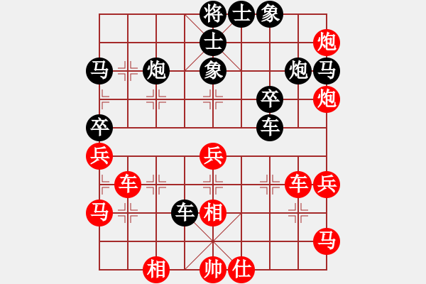 象棋棋譜圖片：仙人指路對(duì)卒底炮 - 步數(shù)：40 