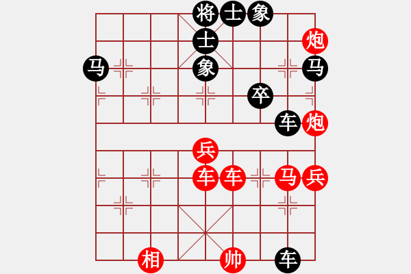 象棋棋譜圖片：仙人指路對(duì)卒底炮 - 步數(shù)：70 