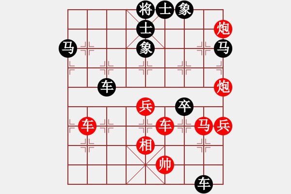 象棋棋譜圖片：仙人指路對(duì)卒底炮 - 步數(shù)：90 