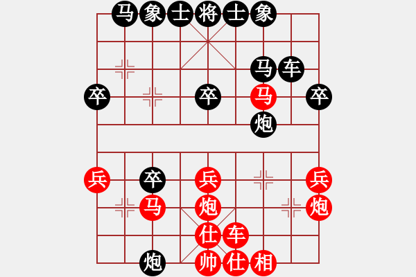 象棋棋譜圖片：新鄉(xiāng)村風味館[643951842]-VS-bbby002 - 步數：30 