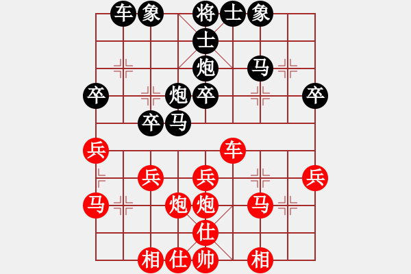 象棋棋譜圖片：鞍山一桿秤(6段)-負(fù)-永康棋協(xié)五(1段) - 步數(shù)：30 