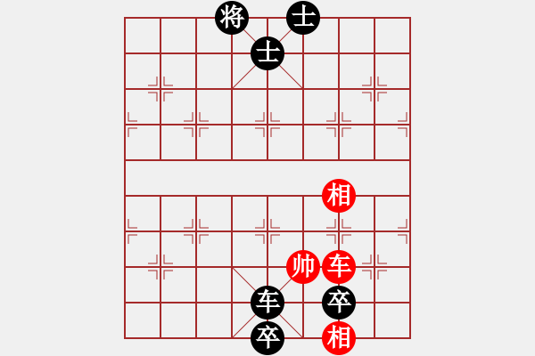 象棋棋譜圖片：xxxccc(7段)-負(fù)-hmrhmr(3段) - 步數(shù)：230 