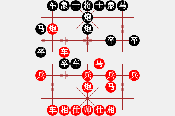 象棋棋譜圖片：太陽(yáng)有耳(8段)-和-天天要還想(9段) - 步數(shù)：30 