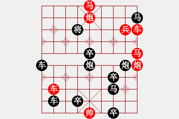 象棋棋譜圖片：【連將勝】蜂舞蝶飛鬧花叢10-38（時鑫 試擬 高原紅 改擬）★ - 步數(shù)：0 