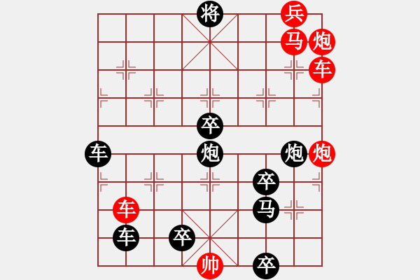 象棋棋譜圖片：【連將勝】蜂舞蝶飛鬧花叢10-38（時鑫 試擬 高原紅 改擬）★ - 步數(shù)：30 