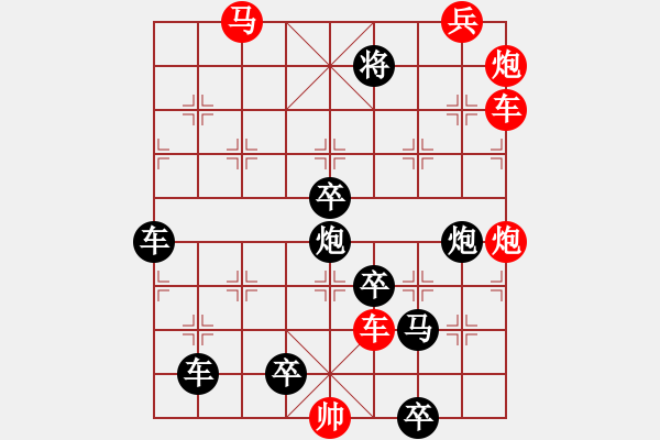 象棋棋譜圖片：【連將勝】蜂舞蝶飛鬧花叢10-38（時鑫 試擬 高原紅 改擬）★ - 步數(shù)：40 