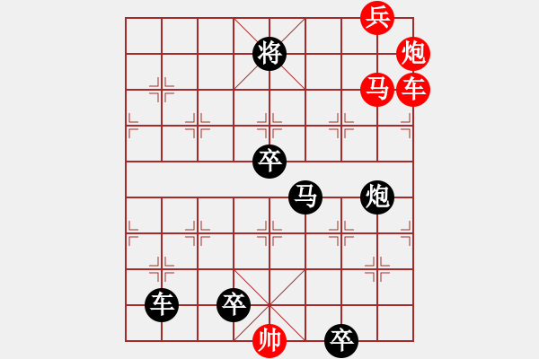 象棋棋譜圖片：【連將勝】蜂舞蝶飛鬧花叢10-38（時鑫 試擬 高原紅 改擬）★ - 步數(shù)：60 