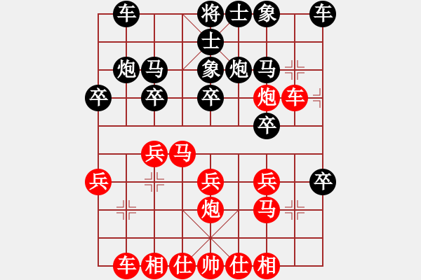 象棋棋譜圖片：遼寧凱旋付琪虓 先負(fù) 遼寧凱旋楊振峰 - 步數(shù)：20 