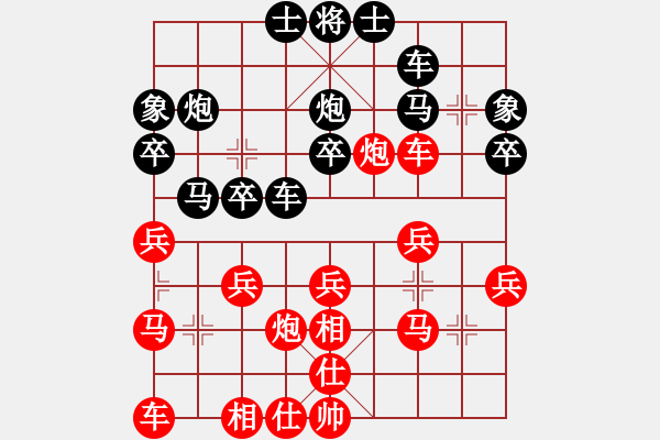 象棋棋譜圖片：南天☆聯(lián)賽01號(hào) 勝 閑弈王國(guó)＊比賽01 - 步數(shù)：30 