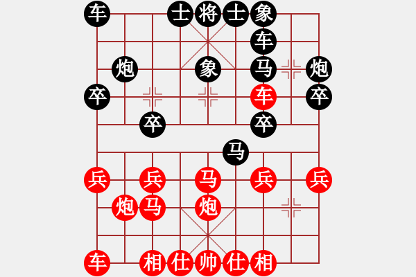 象棋棋譜圖片：第八屆北美杯第六輪 陳鵬遠(yuǎn)先勝余超勁 - 步數(shù)：20 