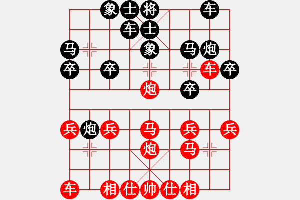 象棋棋譜圖片：我愛(ài)我家[545392734] -VS- 天下無(wú)敵[1730670637] - 步數(shù)：20 