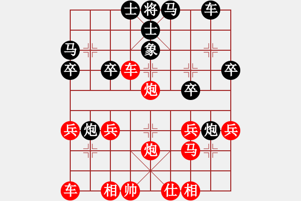 象棋棋譜圖片：我愛(ài)我家[545392734] -VS- 天下無(wú)敵[1730670637] - 步數(shù)：29 