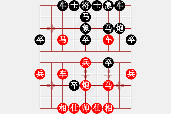 象棋棋譜圖片：清晨的露珠(2段)-勝-外來者(2段) - 步數(shù)：30 