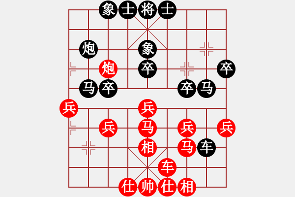 象棋棋譜圖片：龍城弈客(6段)-和-陽陽學弈(9段) - 步數(shù)：30 