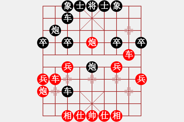 象棋棋譜圖片：順炮兩頭蛇黑炮2平1再點駒空炮退1變例紅勝 - 步數(shù)：30 