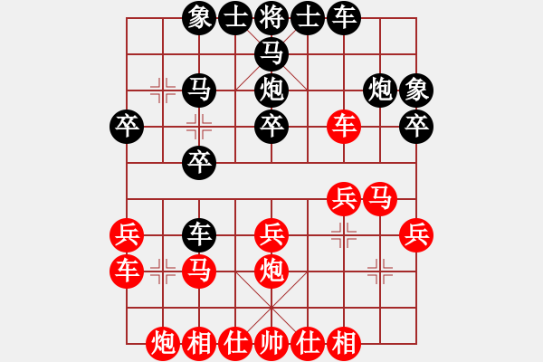 象棋棋譜圖片：新鄭無敵(9星)-勝-沖天大將軍(風(fēng)魔) - 步數(shù)：20 